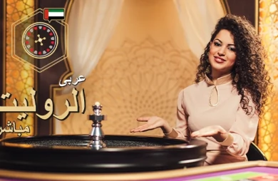 Arabic Roulette (Evolution Gaming)