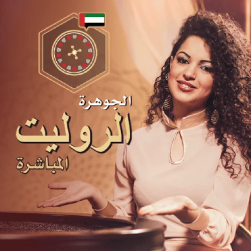 Arabic Roulette (Evolution Gaming)