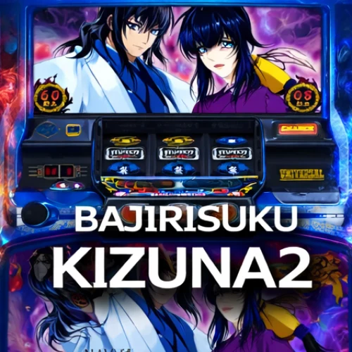 BAJIRISUKU KIZUNA2