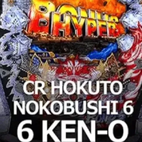CR HOKUTO NOKOBUSHI 6 KEN-O