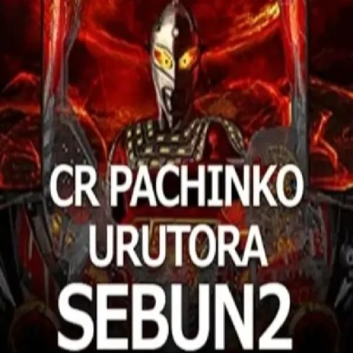 CR PACHINKO URUTORA SEBUN2