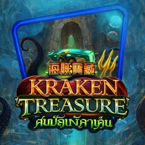 Kraken Treasure