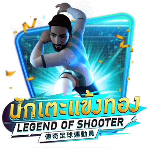 Legend of Shooter