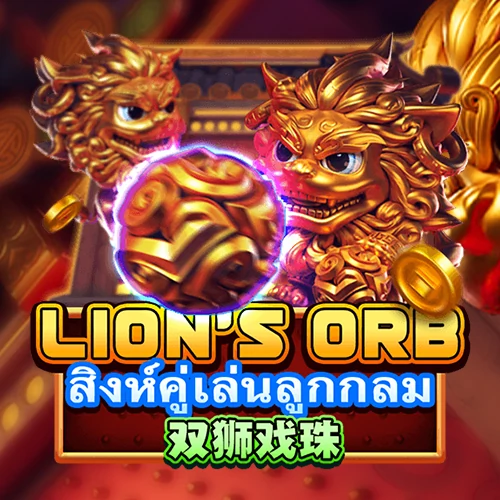 Lion's Orb