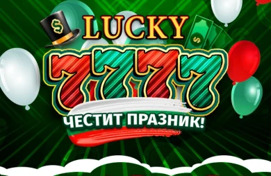 Lucky 7777 3 March