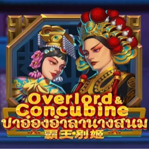 Overlord and Concubine