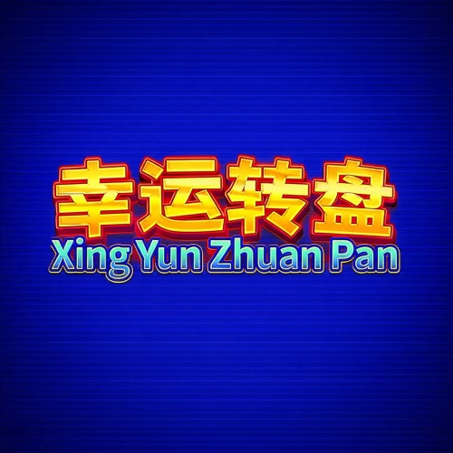 Xing Yun Zhuan Pan